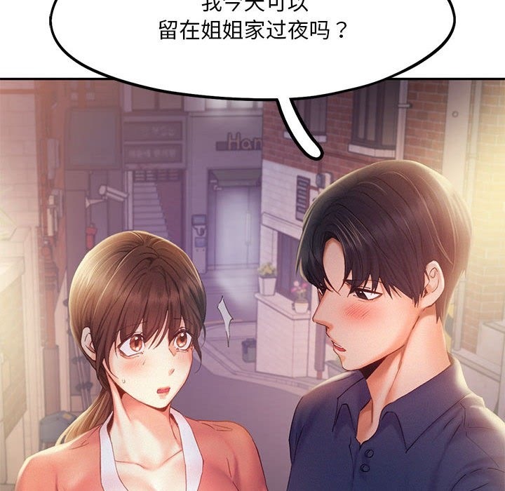 乘風高飛 在线观看 第36話 漫画图片39