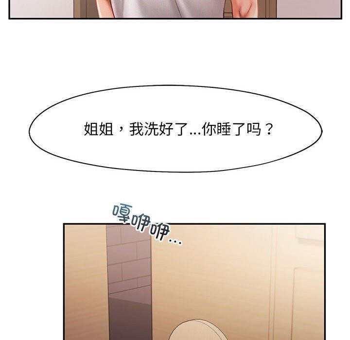 乘風高飛 在线观看 第36話 漫画图片89