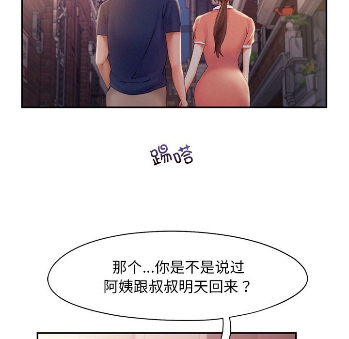 乘風高飛 在线观看 第36話 漫画图片34