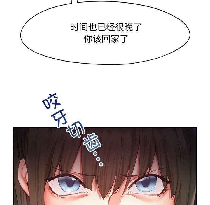 乘風高飛 在线观看 第36話 漫画图片15