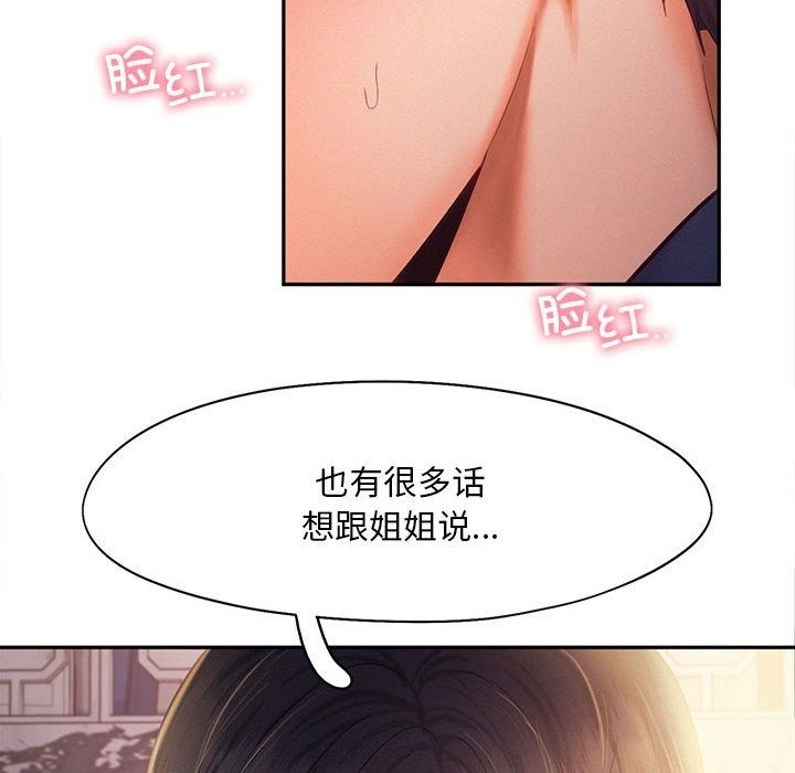 乘風高飛 在线观看 第36話 漫画图片42