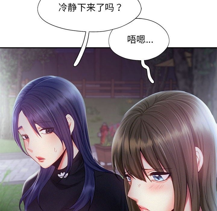 乘風高飛 在线观看 第36話 漫画图片57