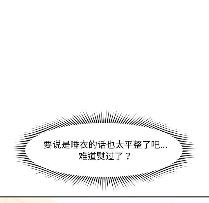 乘風高飛 在线观看 第36話 漫画图片84