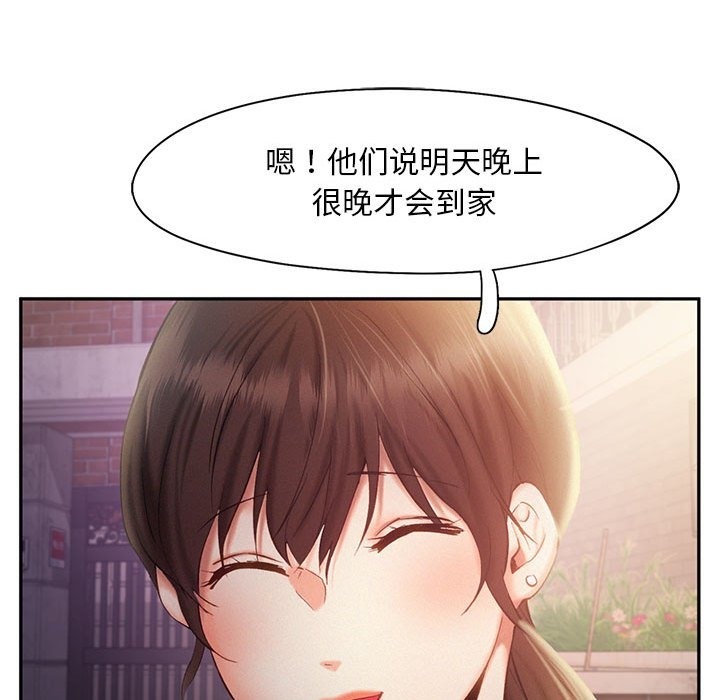 乘風高飛 在线观看 第36話 漫画图片36