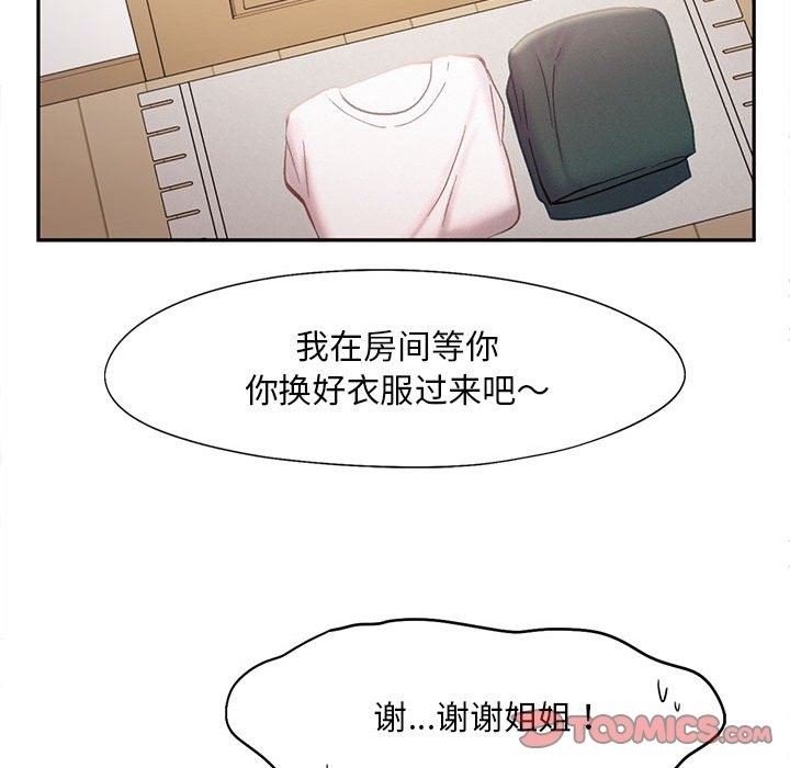 乘風高飛 在线观看 第36話 漫画图片80