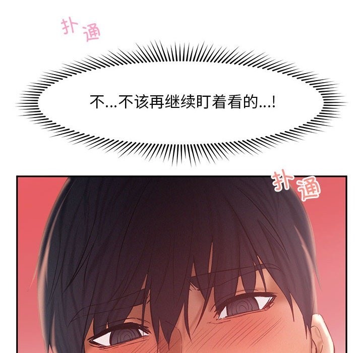 乘風高飛 在线观看 第36話 漫画图片97