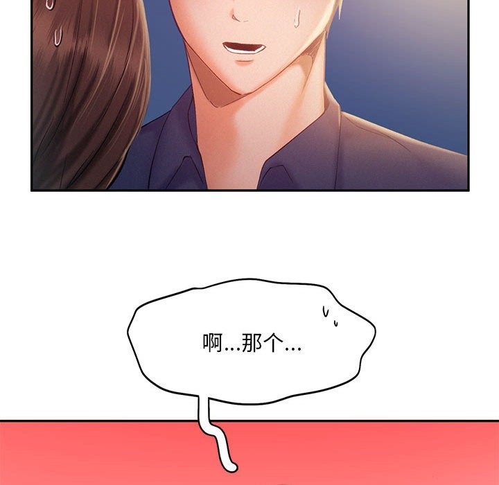 乘風高飛 在线观看 第36話 漫画图片47