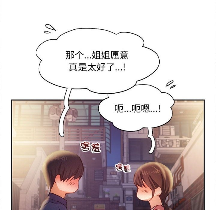 乘風高飛 在线观看 第36話 漫画图片51