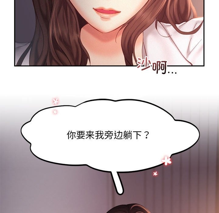 乘風高飛 在线观看 第36話 漫画图片101