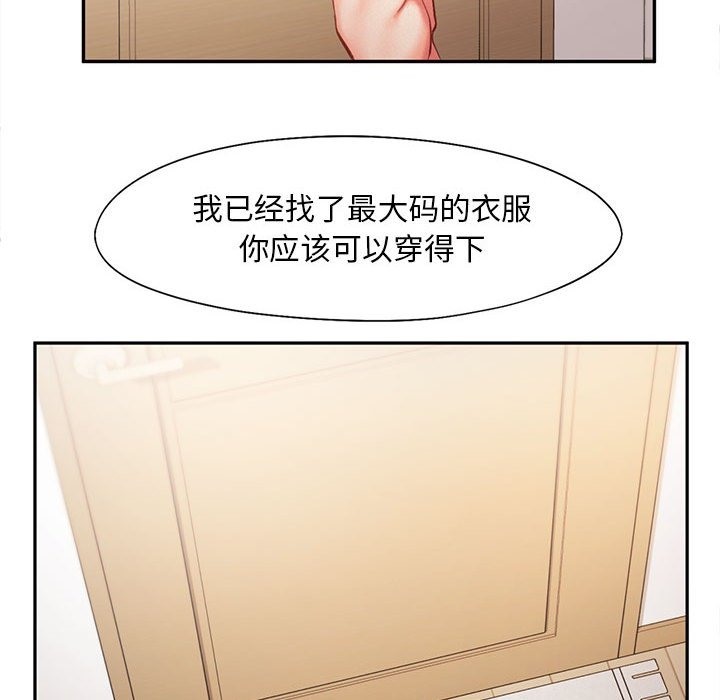 乘風高飛 在线观看 第36話 漫画图片79