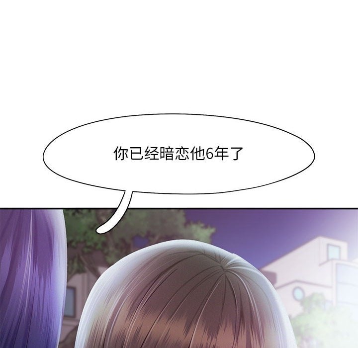 乘風高飛 在线观看 第36話 漫画图片60