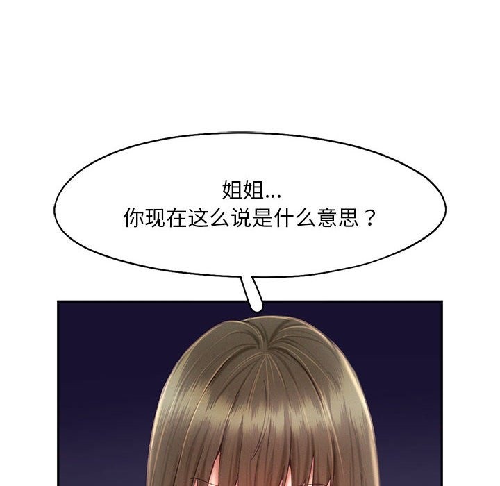 乘風高飛 在线观看 第36話 漫画图片12