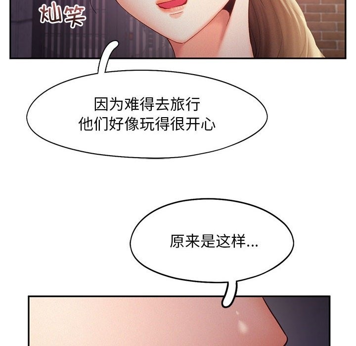 乘風高飛 在线观看 第36話 漫画图片37