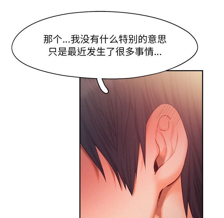 乘風高飛 在线观看 第36話 漫画图片41