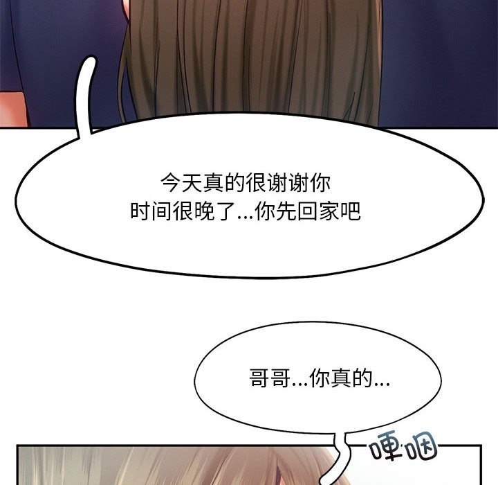 乘風高飛 在线观看 第36話 漫画图片18