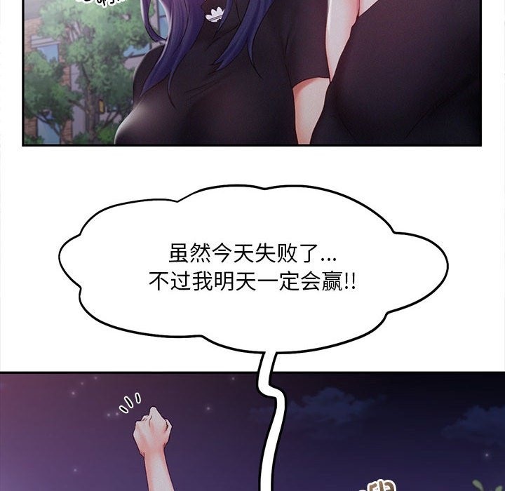 乘風高飛 在线观看 第36話 漫画图片71