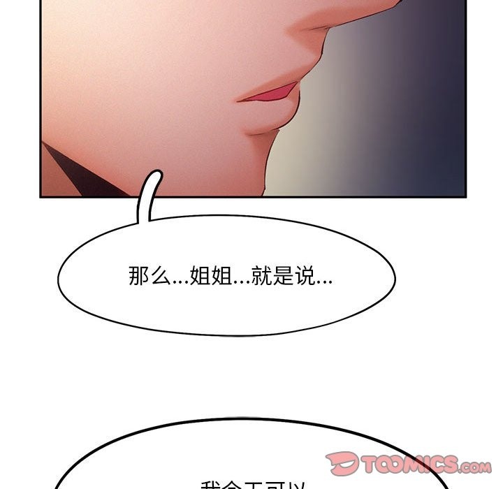 乘風高飛 在线观看 第36話 漫画图片38