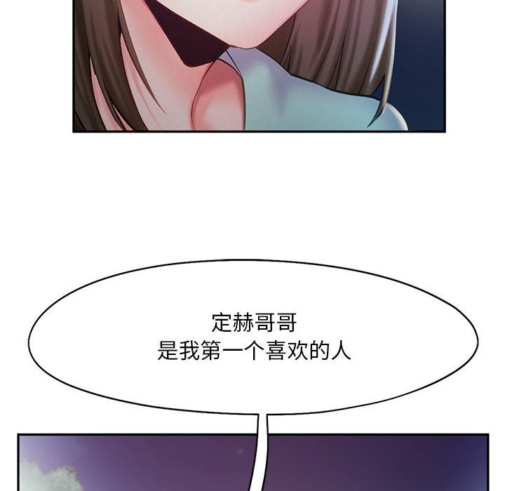 乘風高飛 在线观看 第36話 漫画图片63