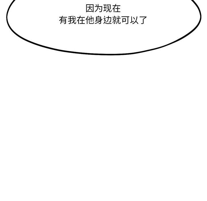 乘風高飛 在线观看 第36話 漫画图片10