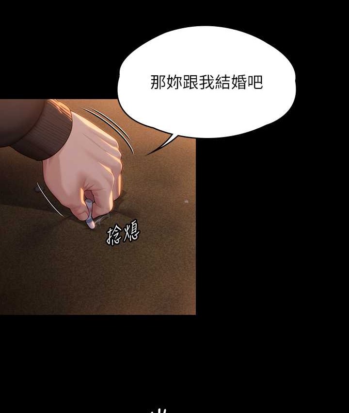 傀儡 第338話-成為生命共同體的三人 韩漫图片54