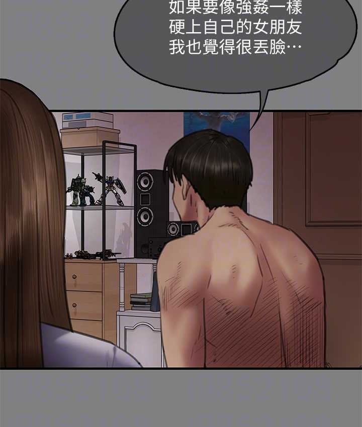 傀儡 第338話-成為生命共同體的三人 韩漫图片84