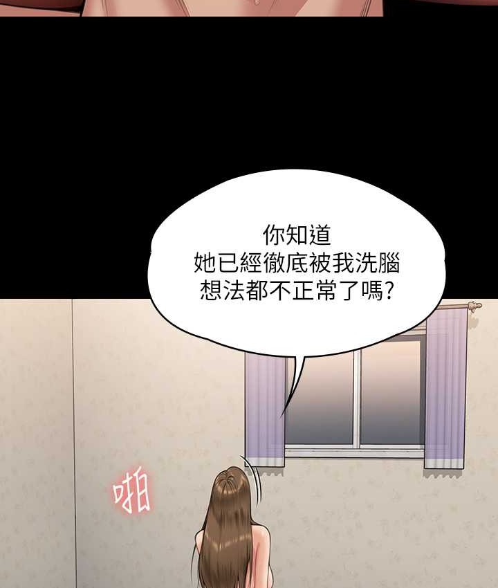 傀儡 第338話-成為生命共同體的三人 韩漫图片121