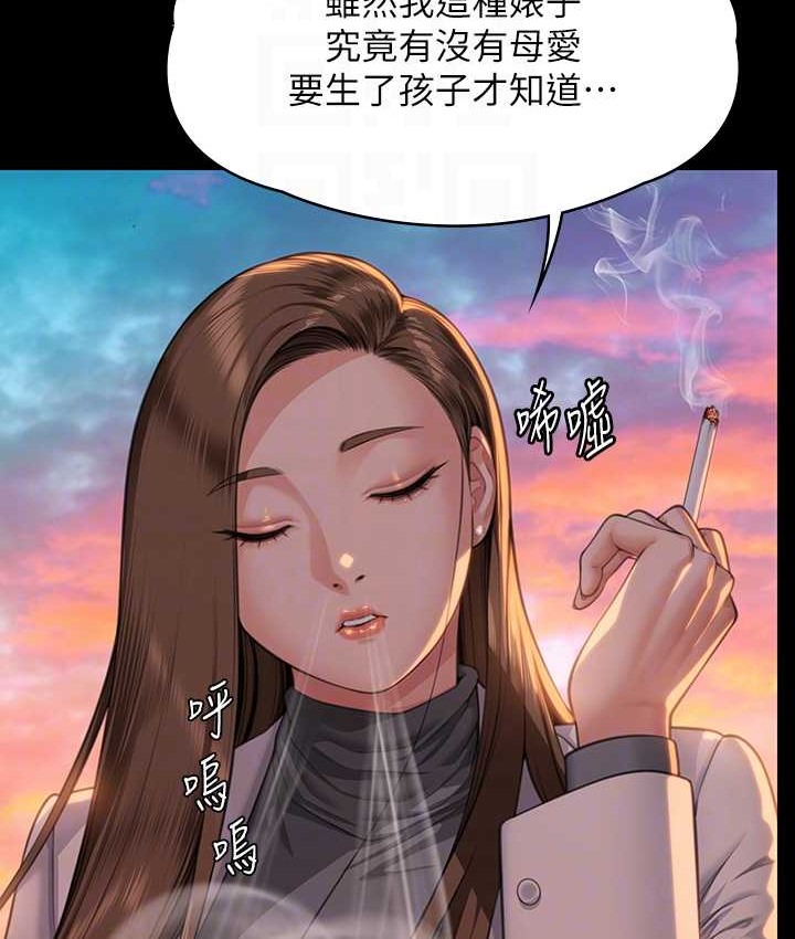 傀儡 第338話-成為生命共同體的三人 韩漫图片30