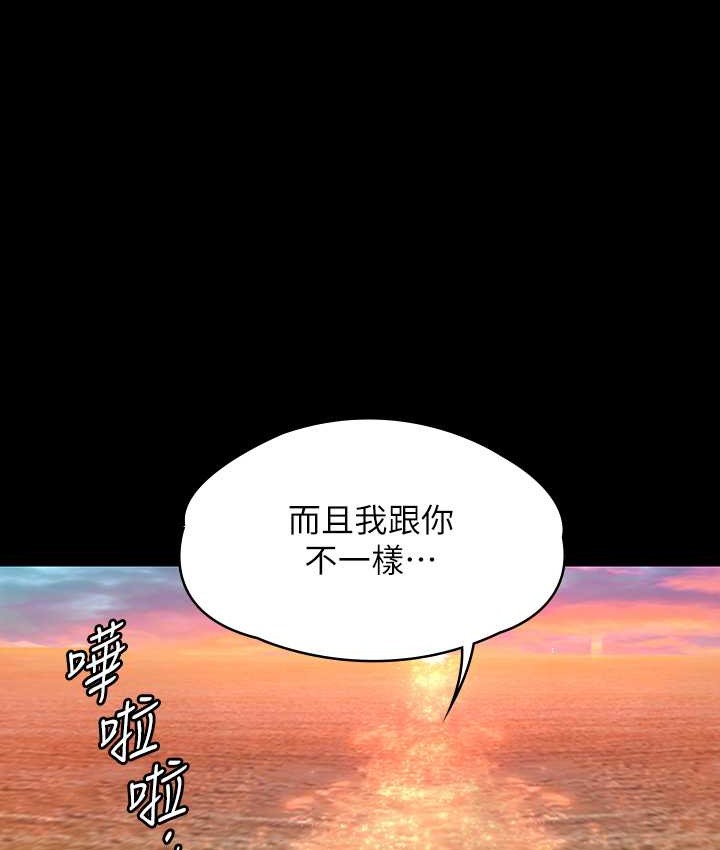 傀儡 第338話-成為生命共同體的三人 韩漫图片67