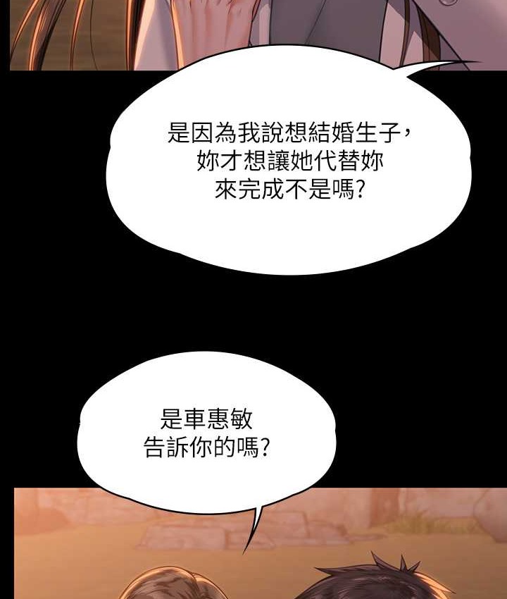 傀儡 第338話-成為生命共同體的三人 韩漫图片21