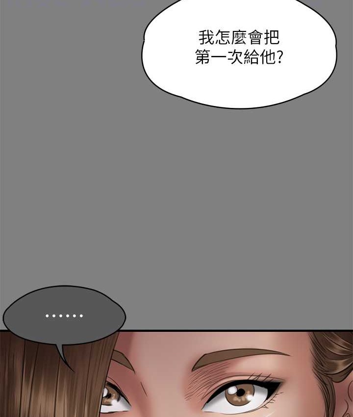 傀儡 第338話-成為生命共同體的三人 韩漫图片86