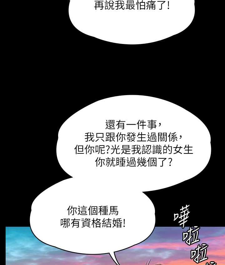 傀儡 第338話-成為生命共同體的三人 韩漫图片73