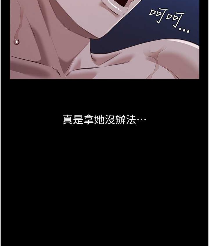 萬能履歷表 在线观看 第104話-無止境的墮落 漫画图片166