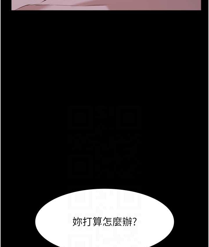 萬能履歷表 在线观看 第104話-無止境的墮落 漫画图片53