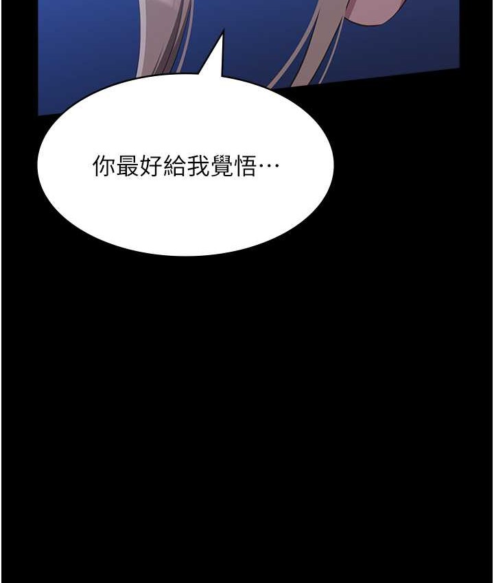 萬能履歷表 在线观看 第104話-無止境的墮落 漫画图片161