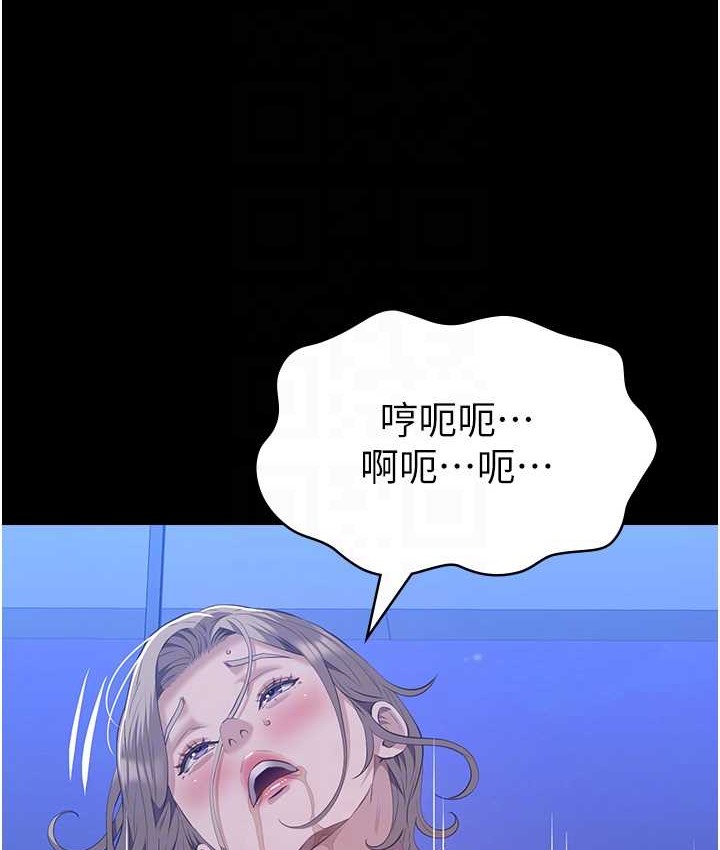 萬能履歷表 在线观看 第104話-無止境的墮落 漫画图片74