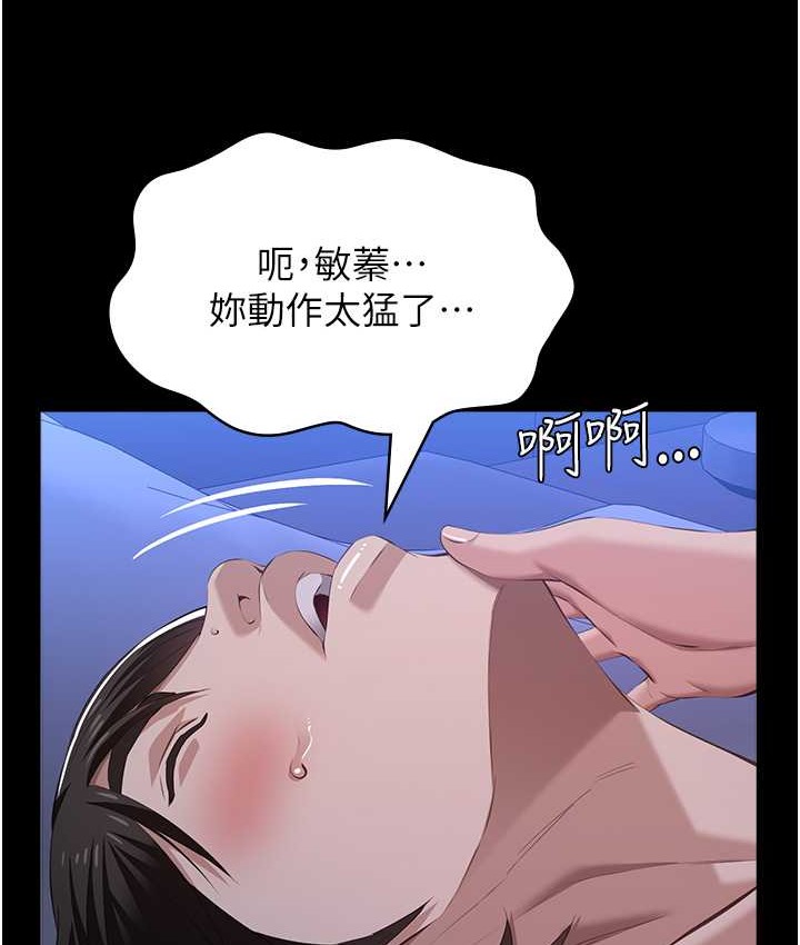 萬能履歷表 在线观看 第104話-無止境的墮落 漫画图片173