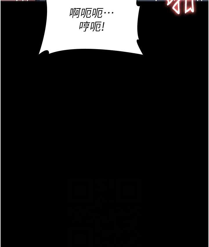 萬能履歷表 在线观看 第104話-無止境的墮落 漫画图片94