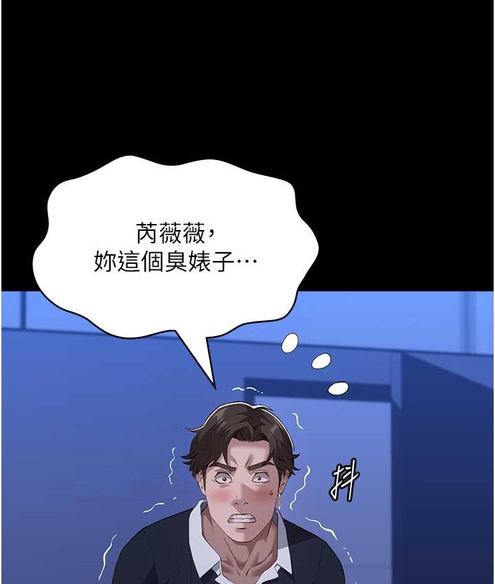 萬能履歷表 在线观看 第104話-無止境的墮落 漫画图片41