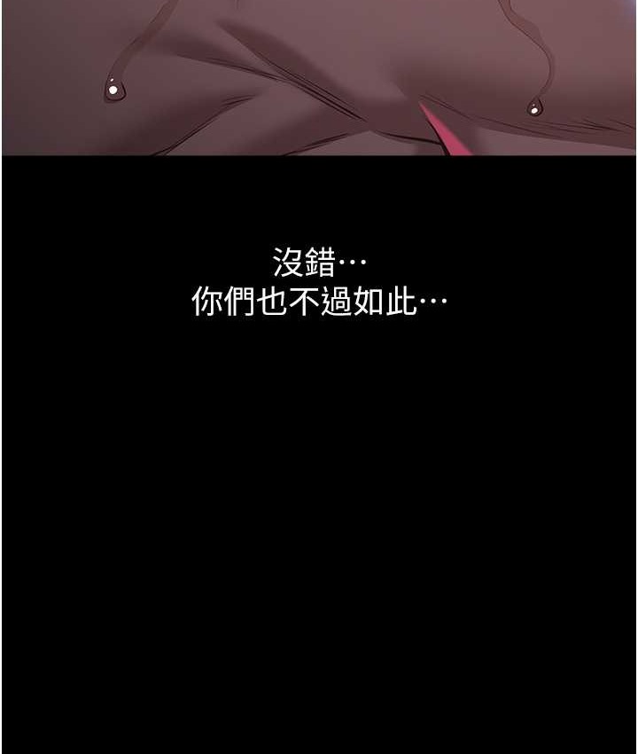 萬能履歷表 在线观看 第104話-無止境的墮落 漫画图片120