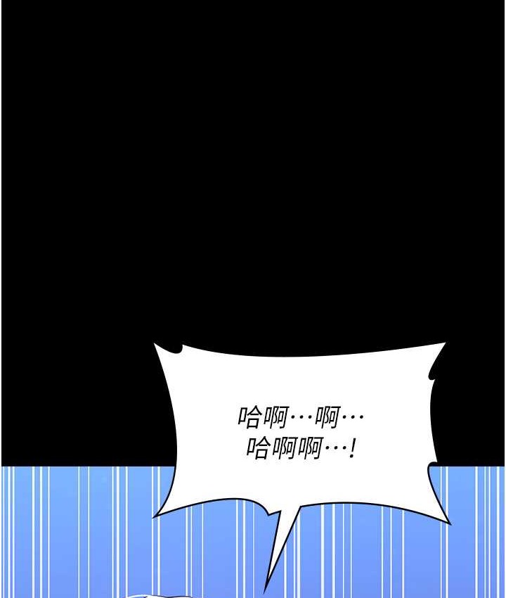 萬能履歷表 在线观看 第104話-無止境的墮落 漫画图片70