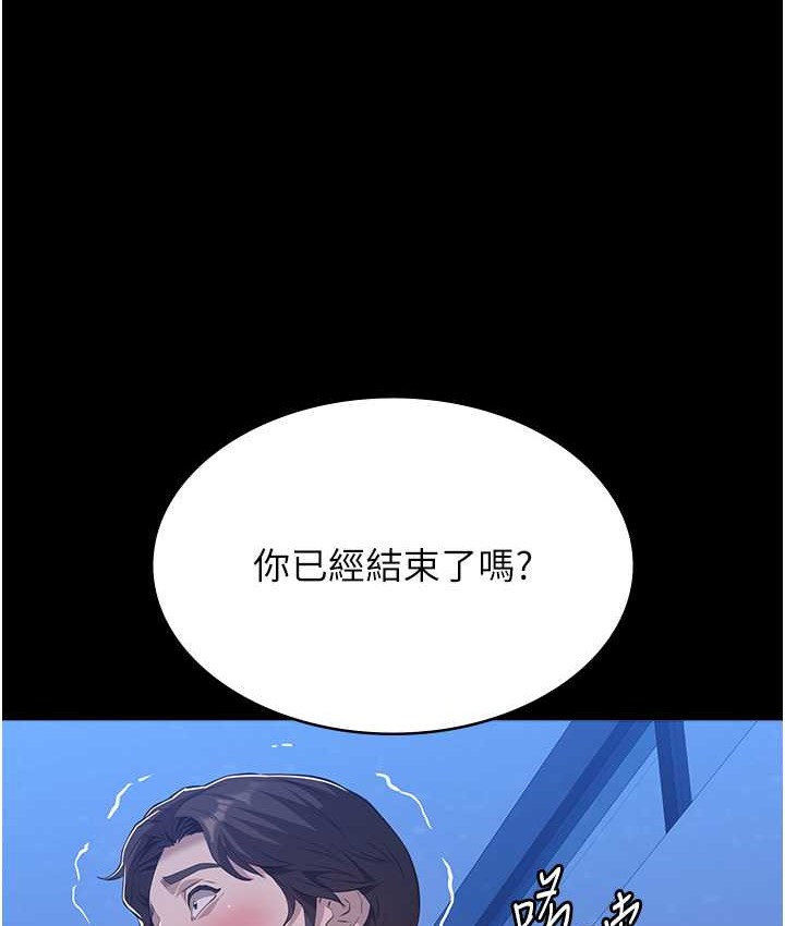 萬能履歷表 在线观看 第104話-無止境的墮落 漫画图片28