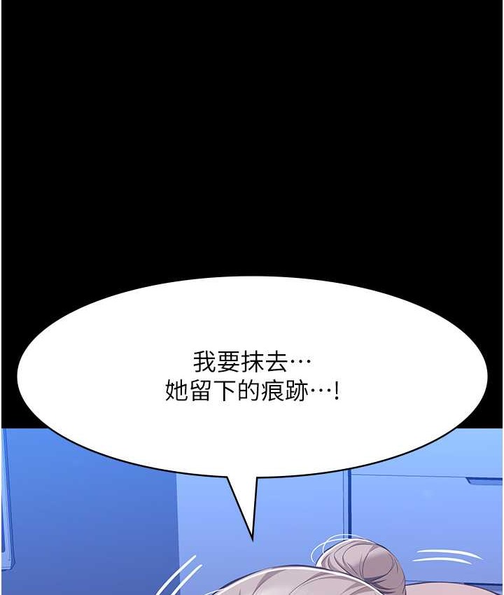 萬能履歷表 在线观看 第104話-無止境的墮落 漫画图片162