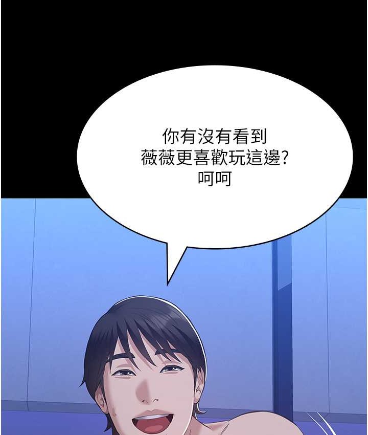 萬能履歷表 在线观看 第104話-無止境的墮落 漫画图片23