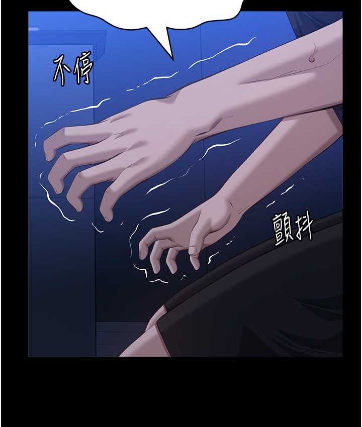 萬能履歷表 在线观看 第104話-無止境的墮落 漫画图片192