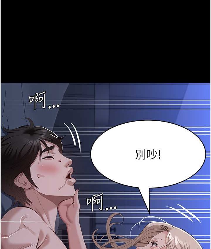 萬能履歷表 在线观看 第104話-無止境的墮落 漫画图片175