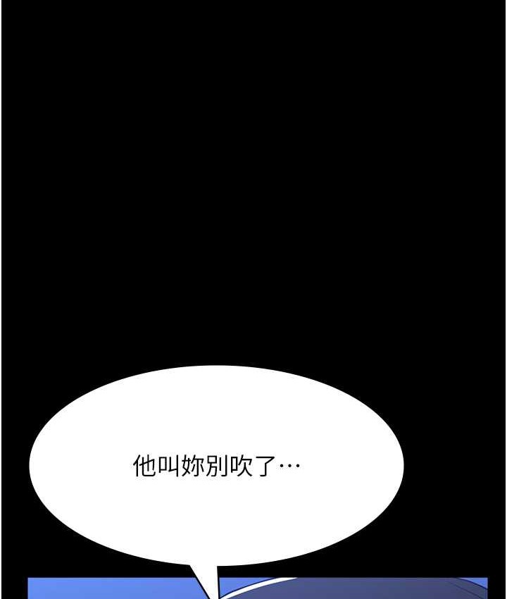 萬能履歷表 在线观看 第104話-無止境的墮落 漫画图片51