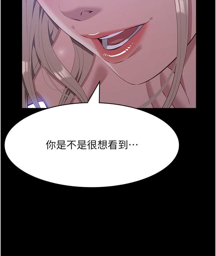 萬能履歷表 在线观看 第104話-無止境的墮落 漫画图片187