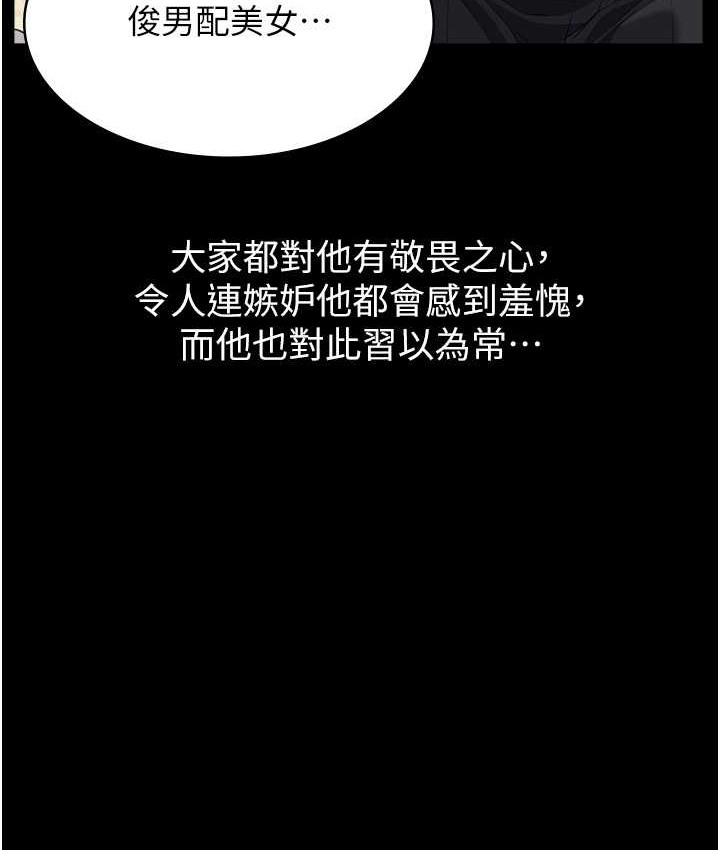 萬能履歷表 在线观看 第104話-無止境的墮落 漫画图片16