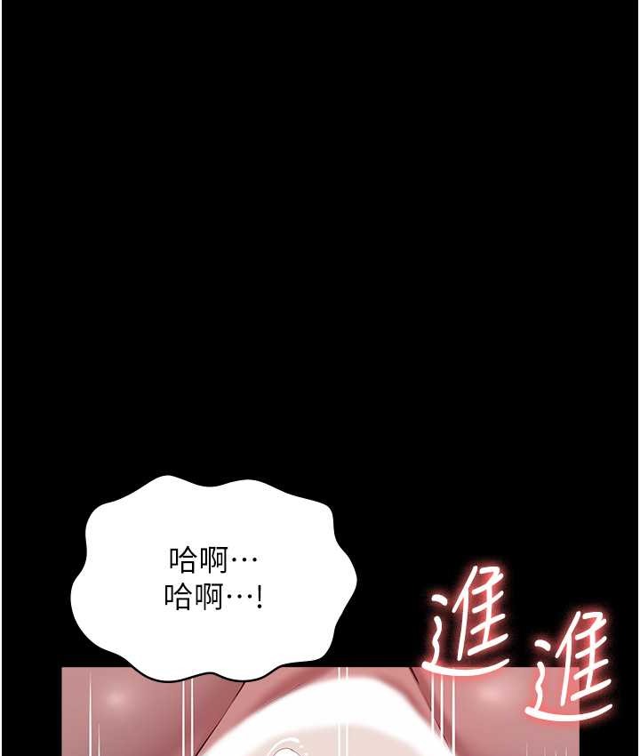 萬能履歷表 在线观看 第104話-無止境的墮落 漫画图片168