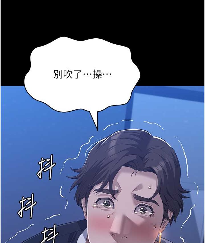 萬能履歷表 在线观看 第104話-無止境的墮落 漫画图片46